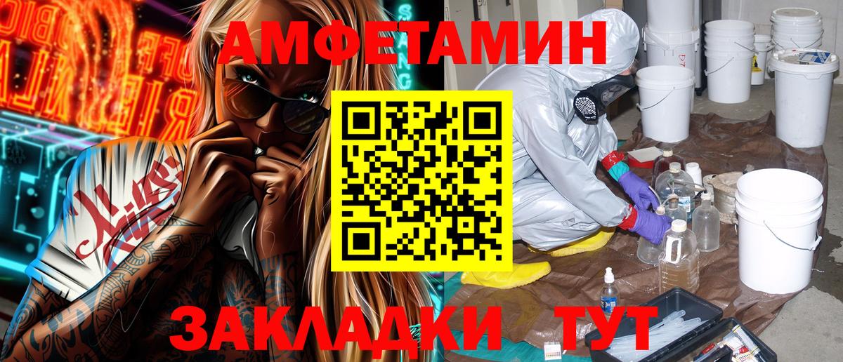 Кольчугино  Амфетамин  Вход с VPN  АМФЕТАМИН Розовый 