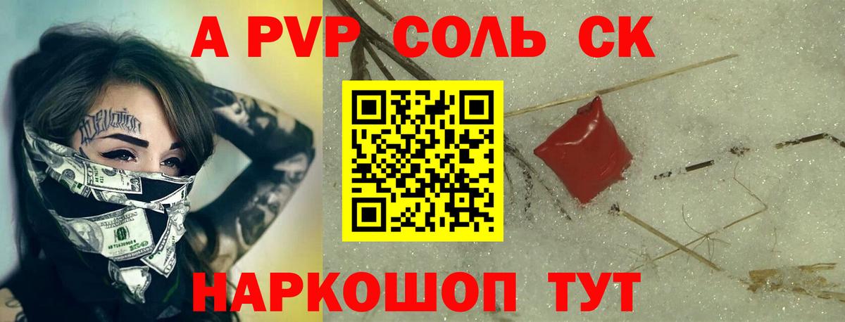 A PVP мука Кольчугино
