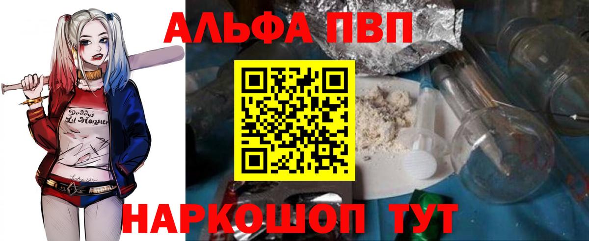 где купить наркотик  Alfa_PVP  Вход с VPN  Кольчугино  Альфа ПВП СК КРИС  APVP мука 