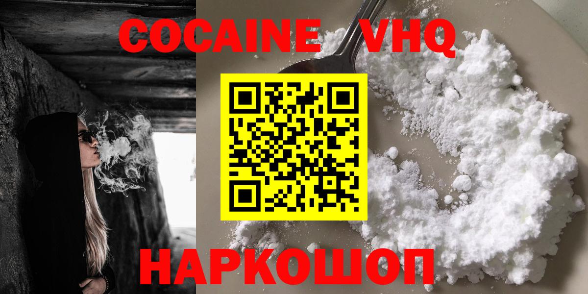 КОКАИН Columbia  COCAIN  COCAIN FishScale  Кольчугино  Вход с VPN 