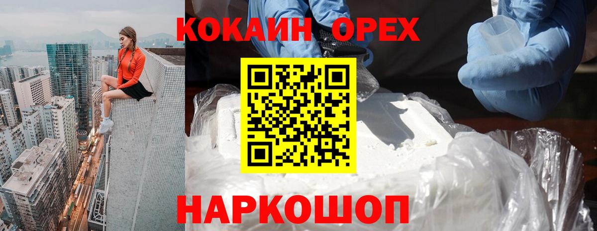 наркошоп  COCAIN Эквадор  Кольчугино  Cocaine 97%  Cocaine 