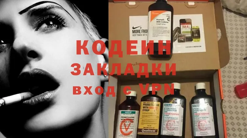 Кодеиновый сироп Lean Purple Drank  Кольчугино 