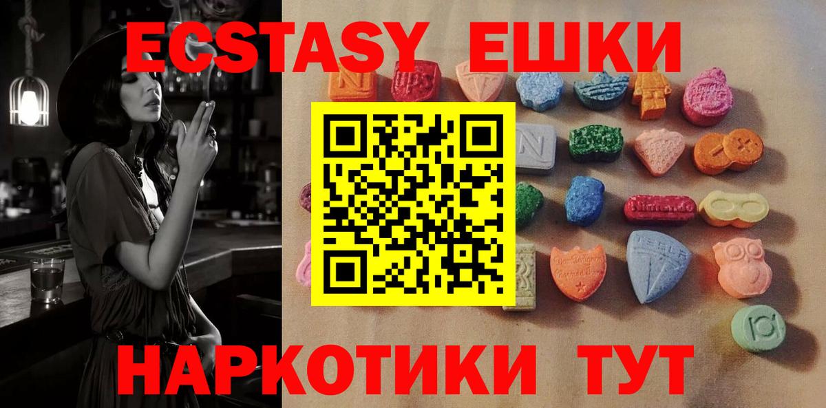 ЭКСТАЗИ  Вход с VPN  Кольчугино  Экстази XTC 