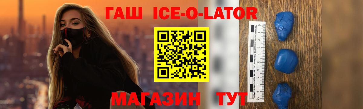 ГАШ  Кольчугино  купить закладку  ГАШ hashish  Гашиш Изолятор 