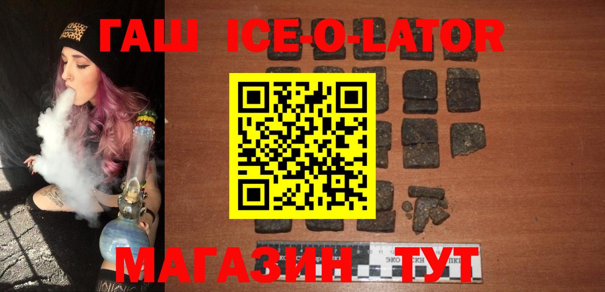 ГАШИШ гашик  Вход с VPN  Кольчугино 