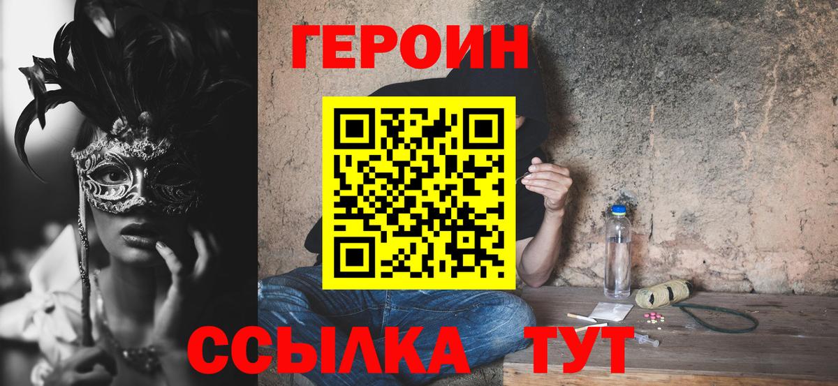 ГЕРОИН  Кольчугино  ГЕРОИН хмурый 