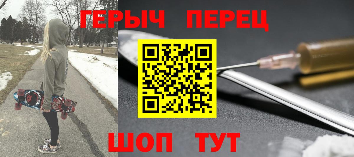 Героин белый Кольчугино