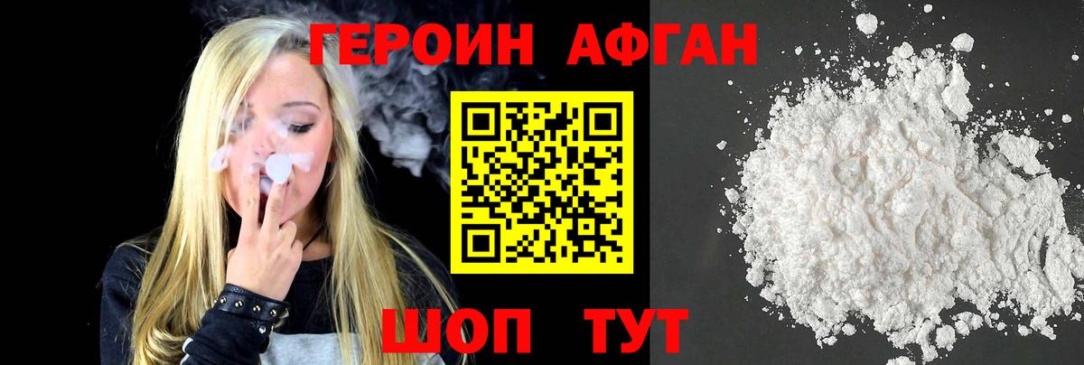 Кольчугино  ГЕРОИН белый  Героин  Вход с VPN 