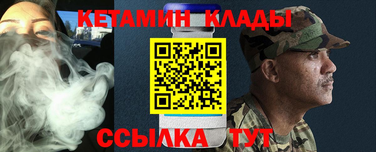 Кетамин ketamine  КЕТАМИН VHQ  Кольчугино 
