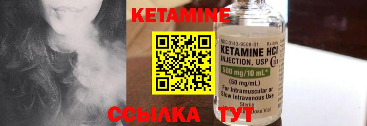 Кетамин VHQ Кольчугино