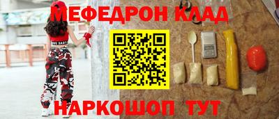 меф VHQ Будённовск