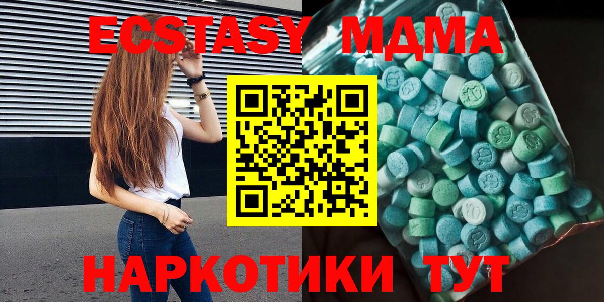 MDMA crystal Кольчугино