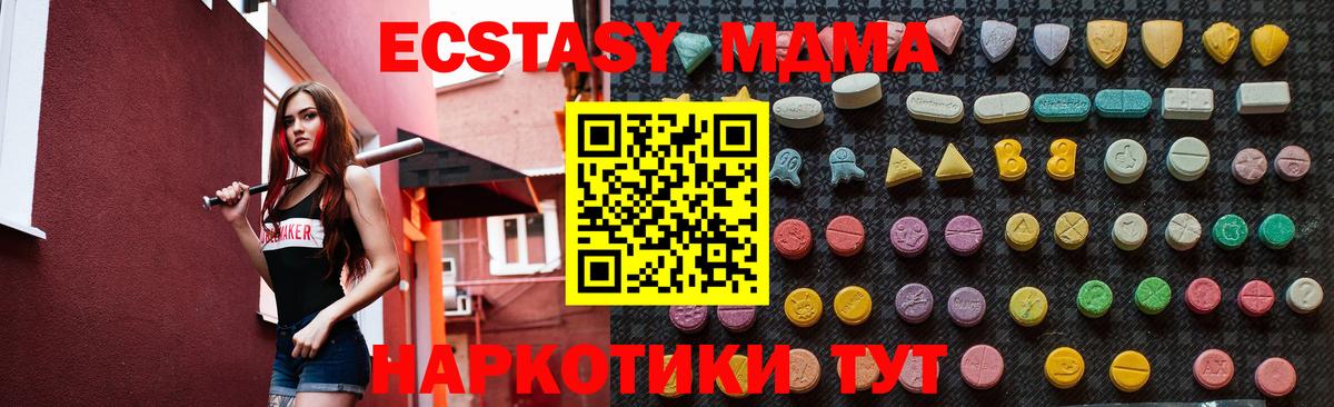 МДМА кристаллы  Вход с VPN  Кольчугино 