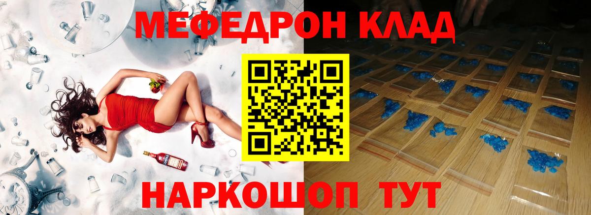 Мефедрон 4 MMC  Мефедрон  Кольчугино  Вход с VPN 