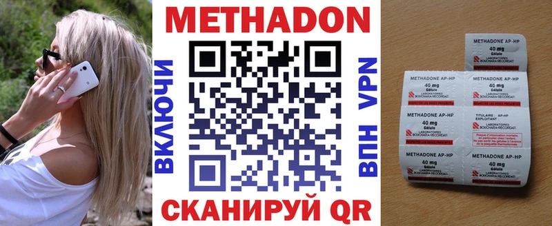 МЕТАДОН кристалл  Кольчугино 