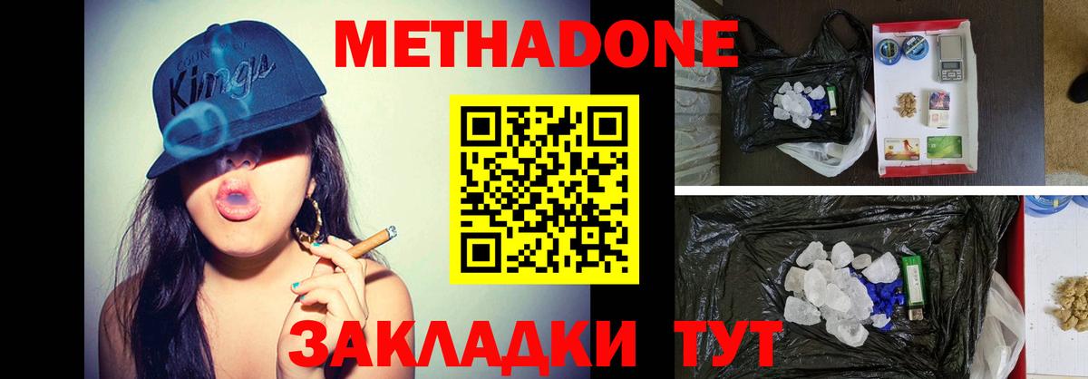 мега сайт  МЕТАДОН кристалл  Вход с VPN  Кольчугино 