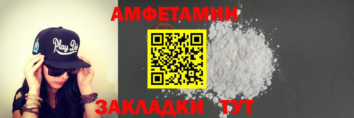 МЕТАМФЕТАМИН  Вход с VPN  Кольчугино  Первитин пудра 