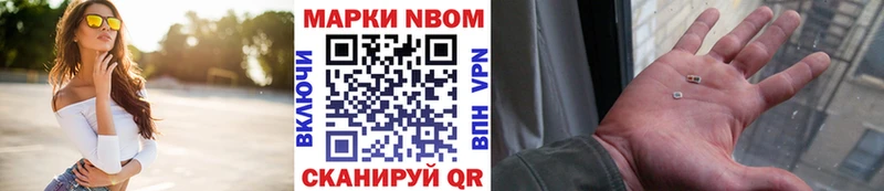 Марки N-bome 1500мкг закладка Кольчугино