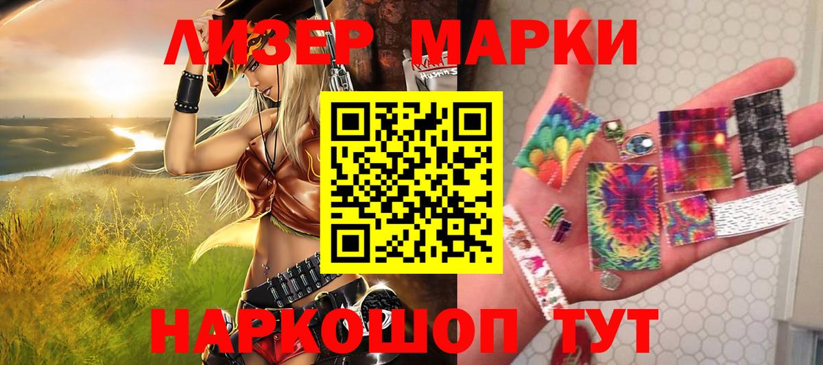 Наркотические марки 1500мкг Кольчугино