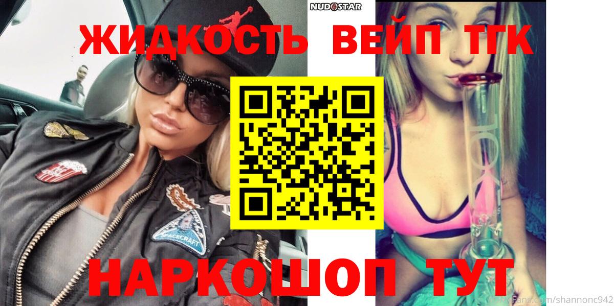 Дистиллят ТГК вейп  купить наркотики цена  Кольчугино  Дистиллят ТГК Wax 